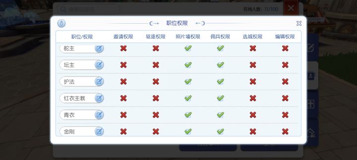 混上尖塔会长，第一时间改头衔截图