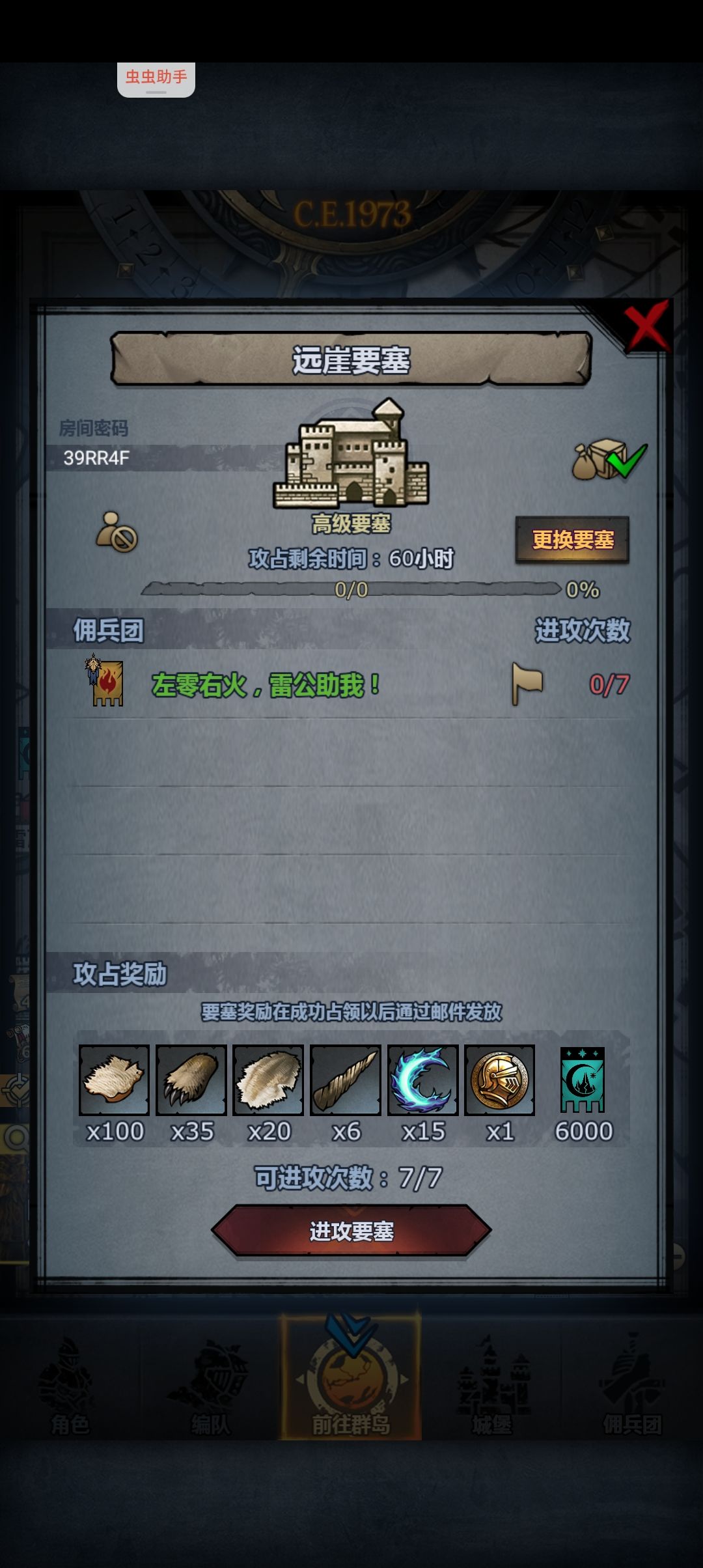 周车,远梦龙 1