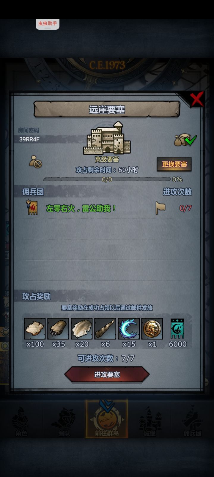 周车,远梦龙截图