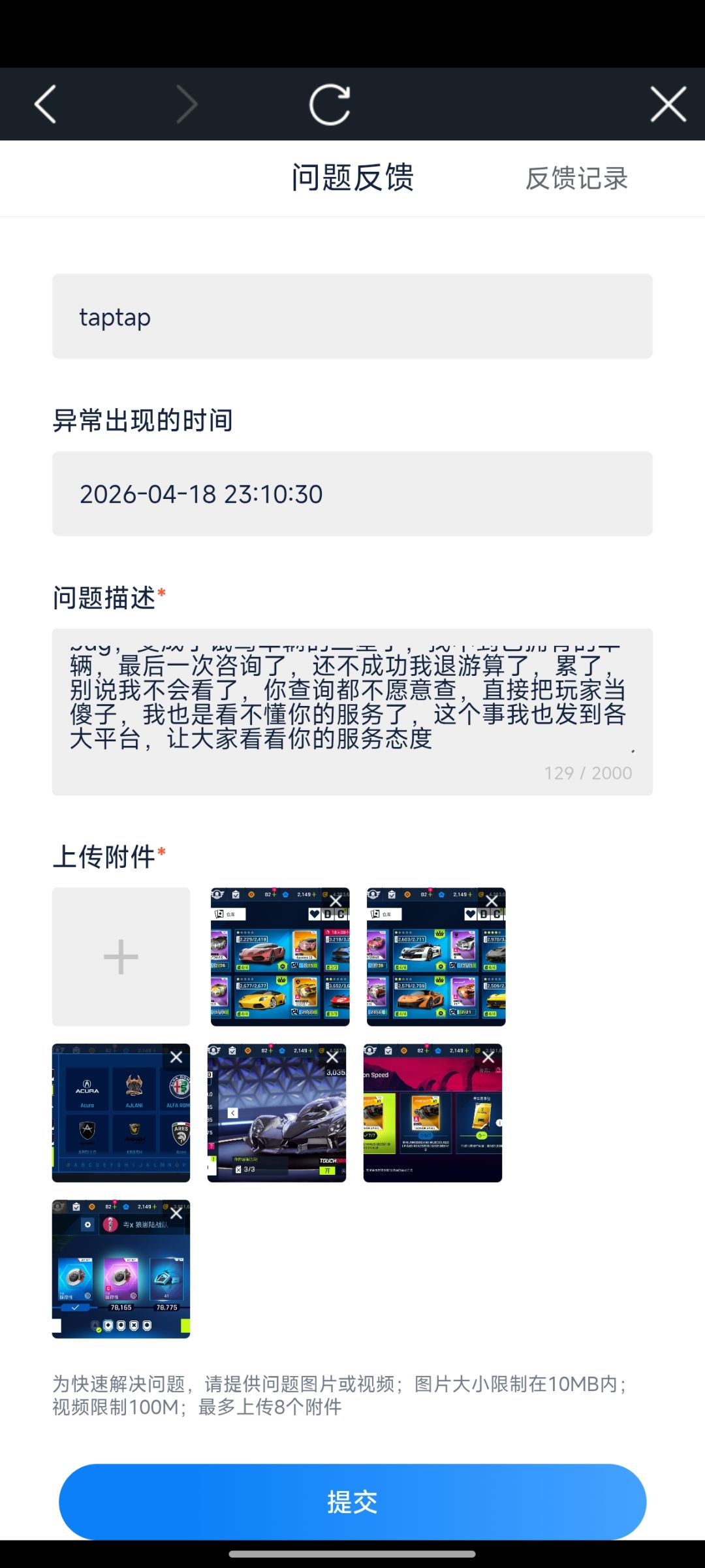 震惊试驾车变两星,客服一点也不作为!!! 4