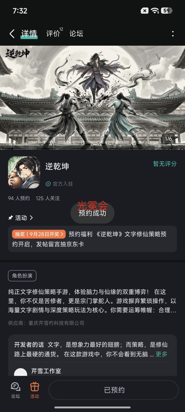逆乾坤让乾坤逆转吧截图