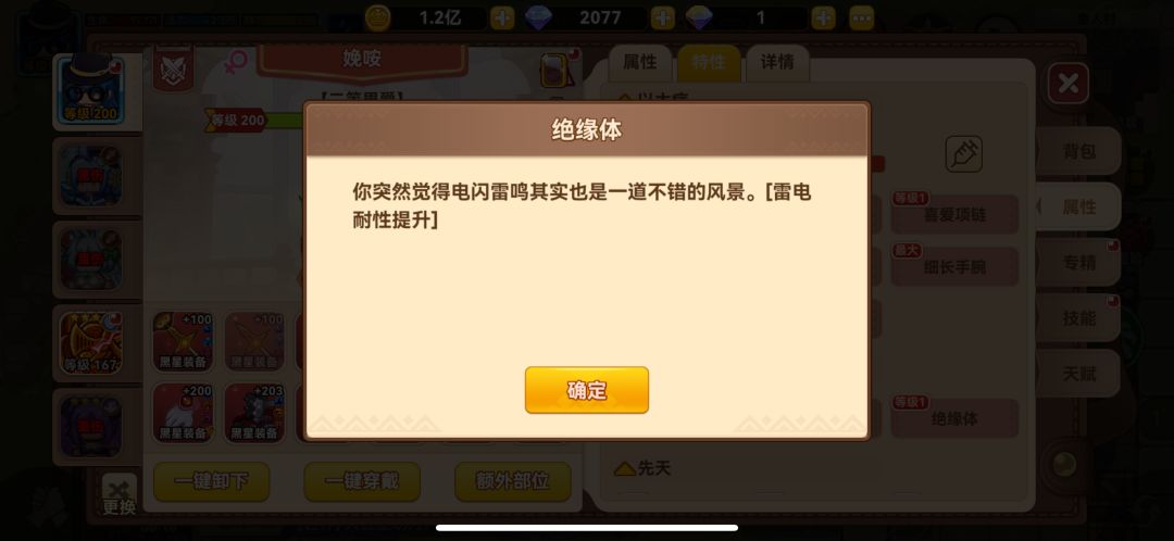 一口水喝到一万多战力 2