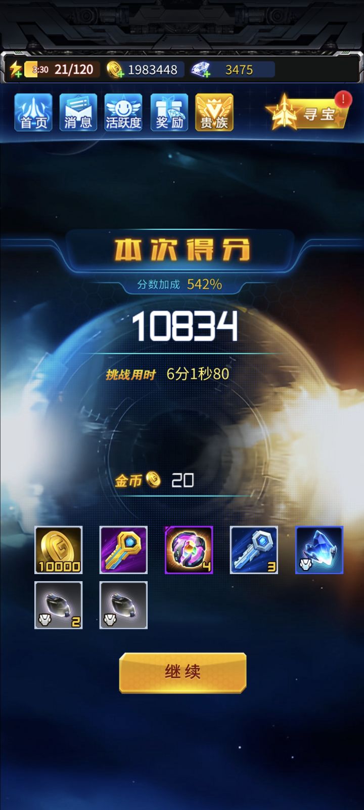 赤石完毕截图