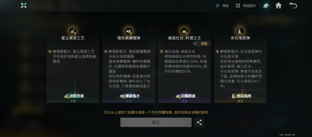 大佬们,专精怎么选 2