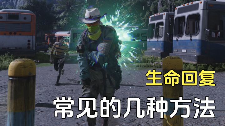 新手入坑,七日世界的生命回复方法要搞懂截图