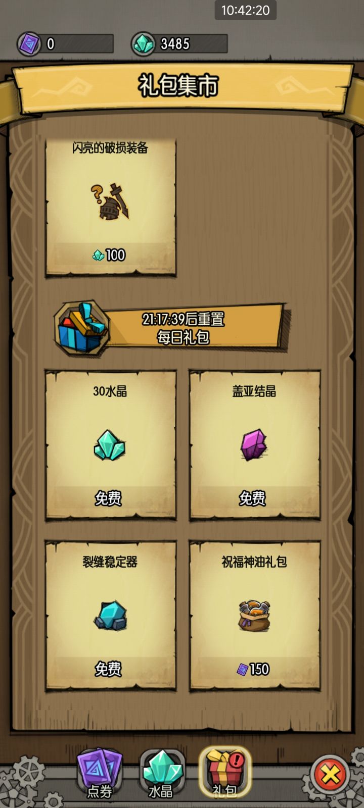 全部白送，你们见过吗截图