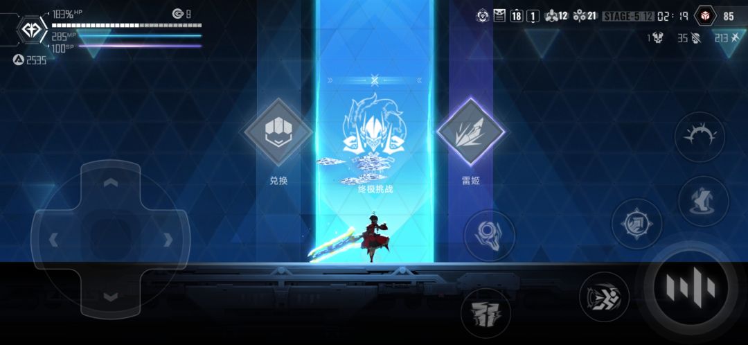终于走到这一步,能走到对岸吗 1