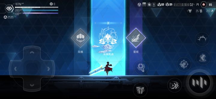 终于走到这一步,能走到对岸吗截图