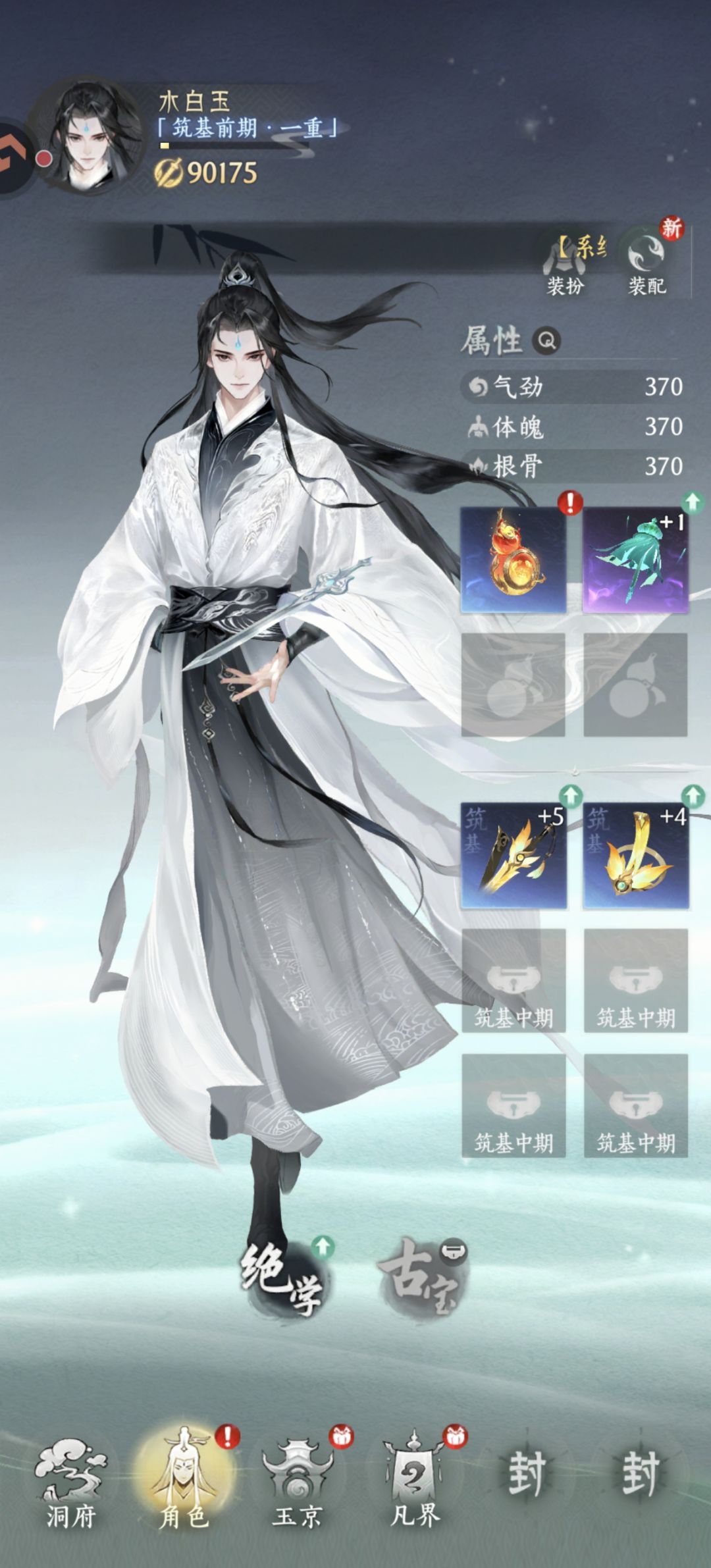 今日九游--极致做修仙游戏测试 3