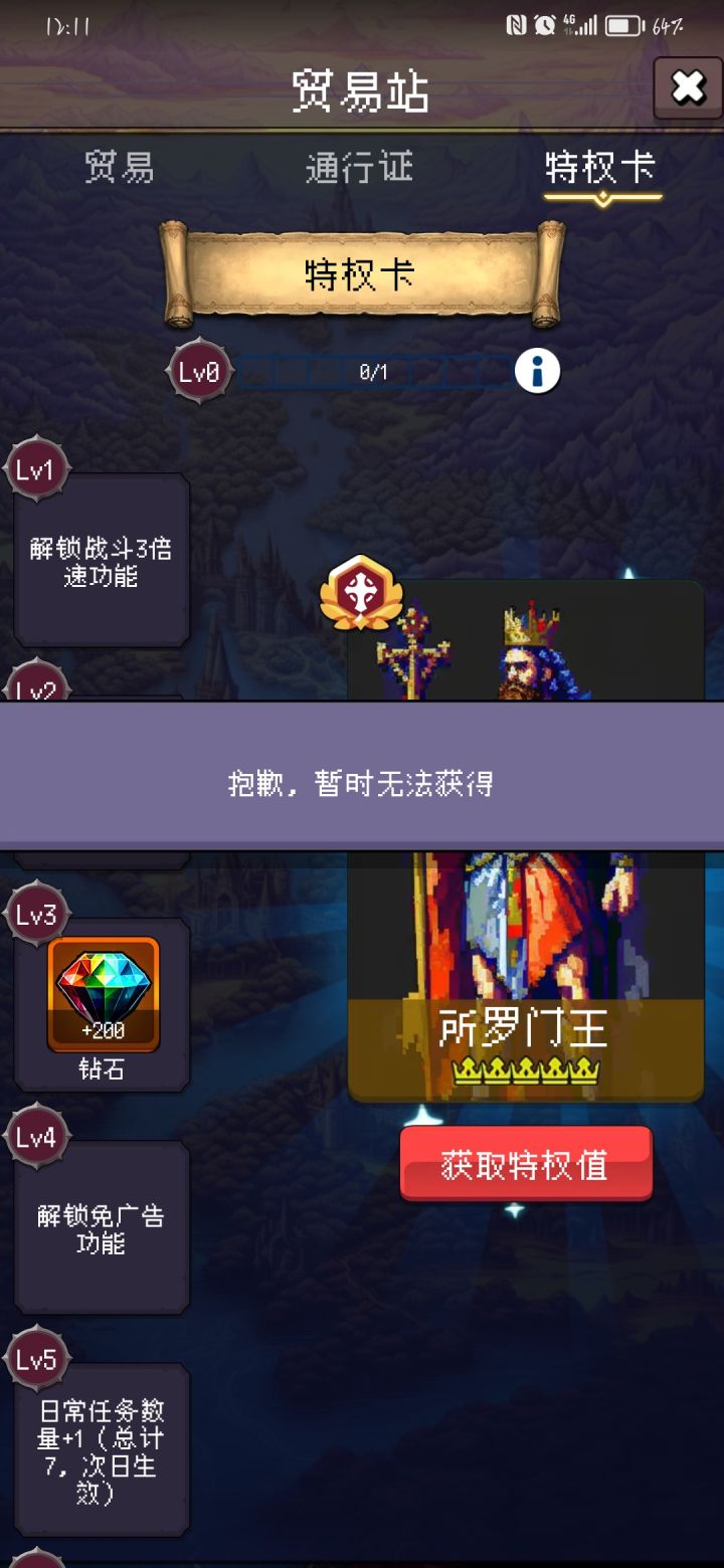 氪不了怎么办截图