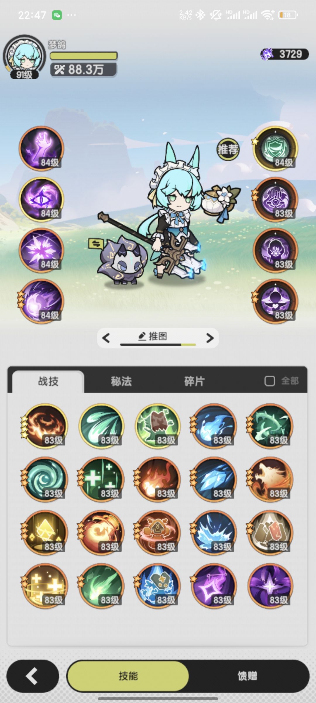 贤者88.3万过狐狸 2