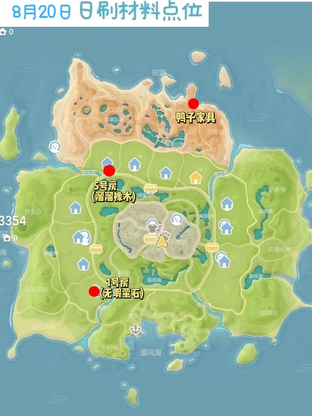8.25官方限定兑换码➕萤石橡木➕今日鸭子点位 2