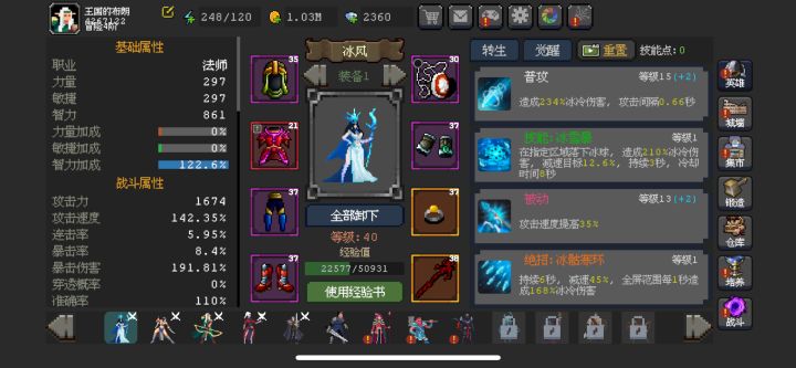 不错的游戏截图