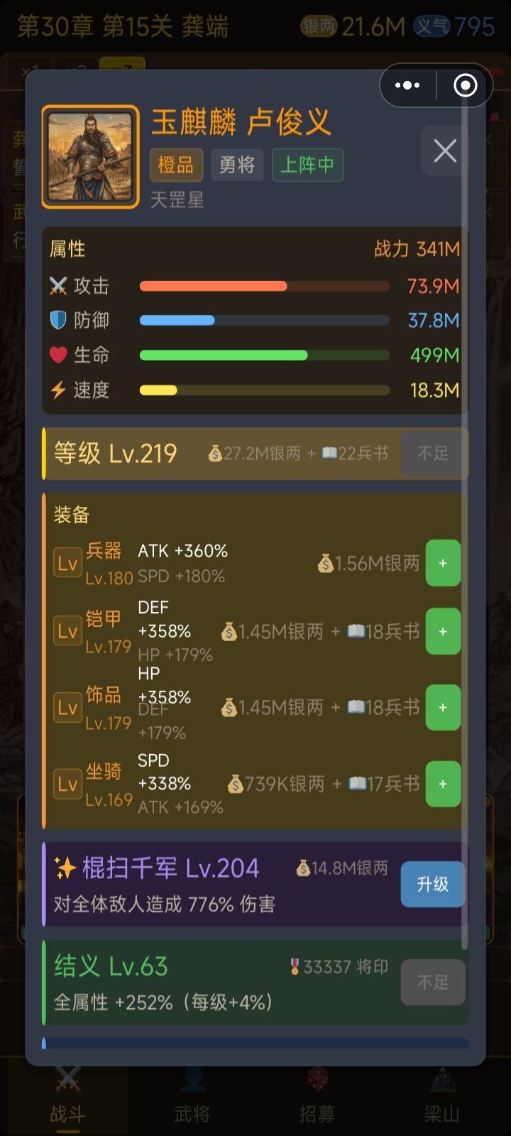 游戏攻略详解 2