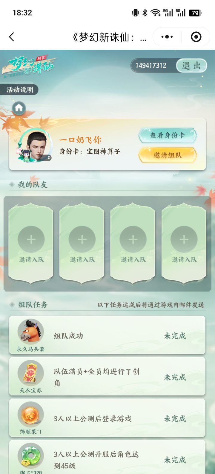 来人来人截图