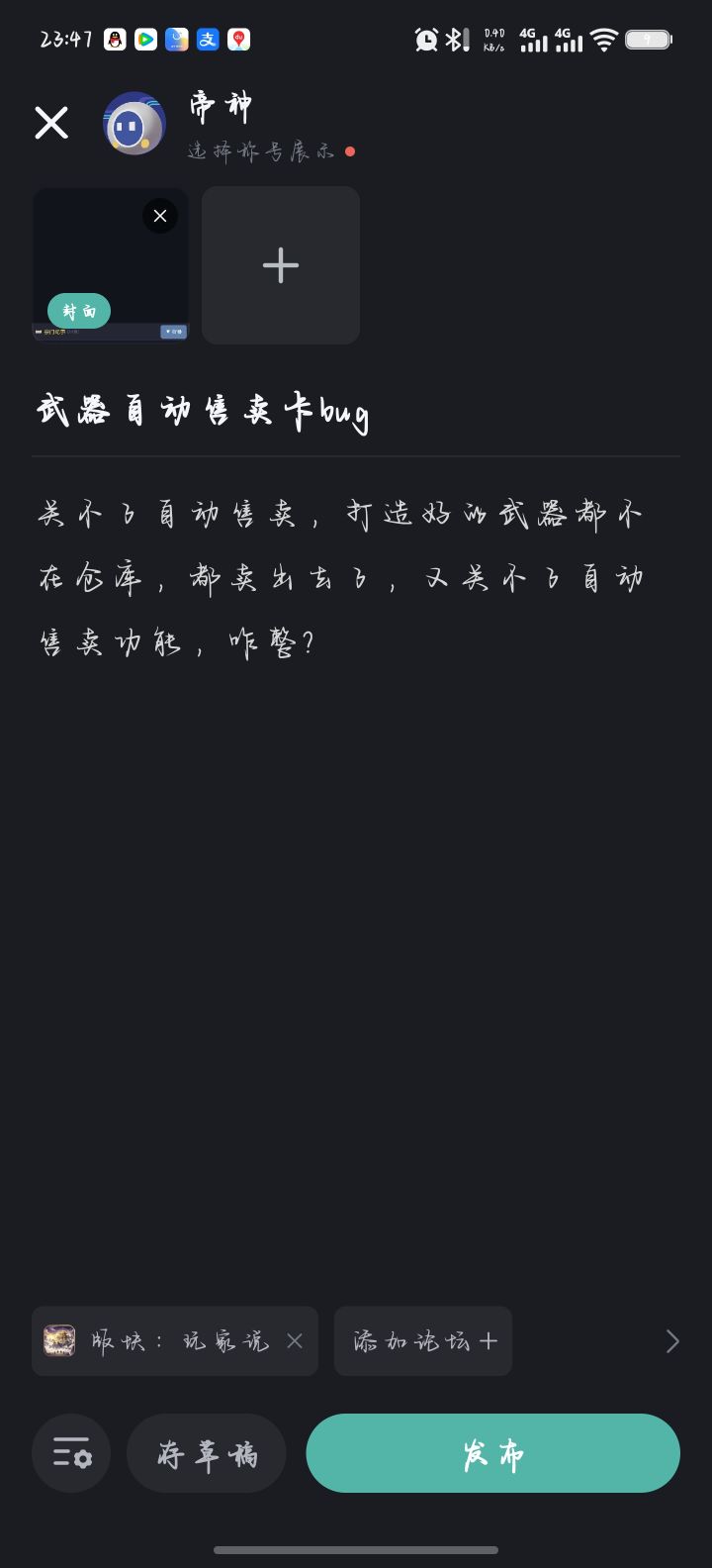 自动售卖该如何关?截图