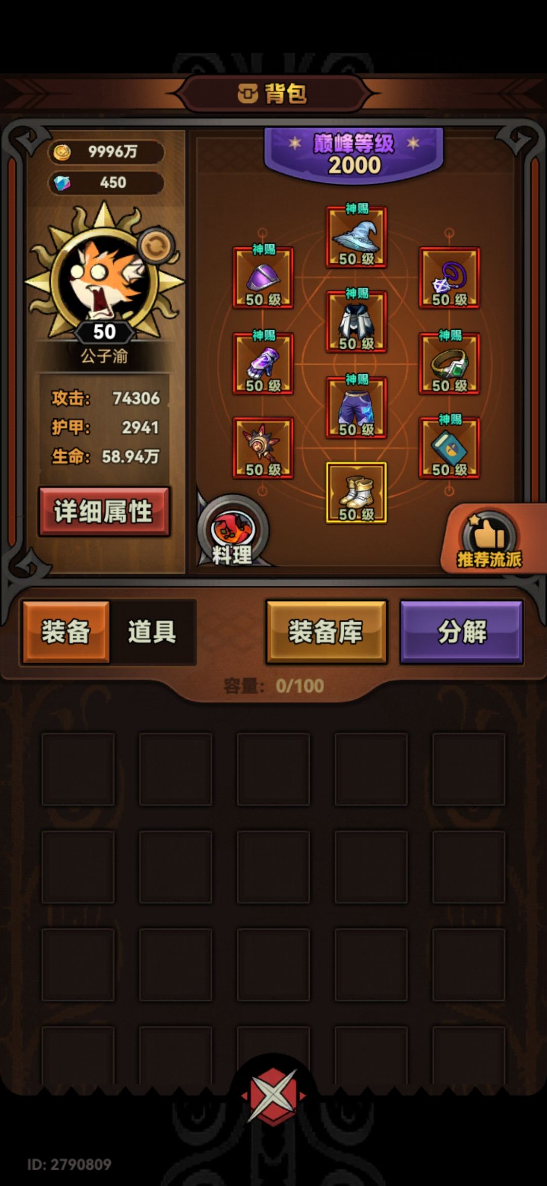 T1冰辅求组固定BOSS队 1
