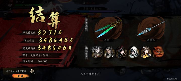 打卡!我的日常闯关!截图