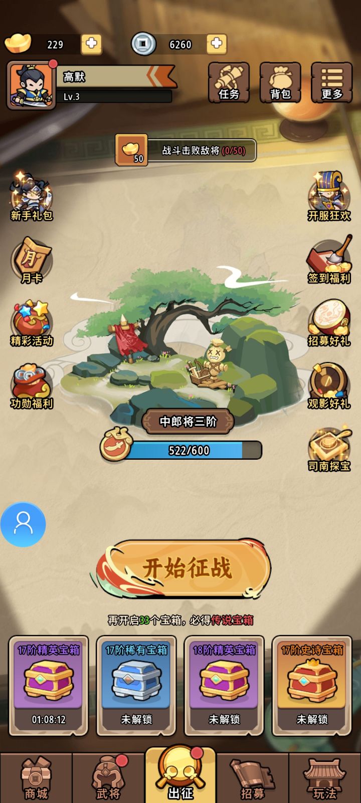 第一次玩这类游戏截图