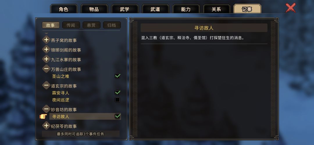 求解这个任务我不是三教之人怎么完成 1