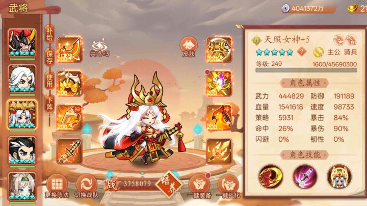 天照满共鸣可以通关攻城3.0(包的)截图
