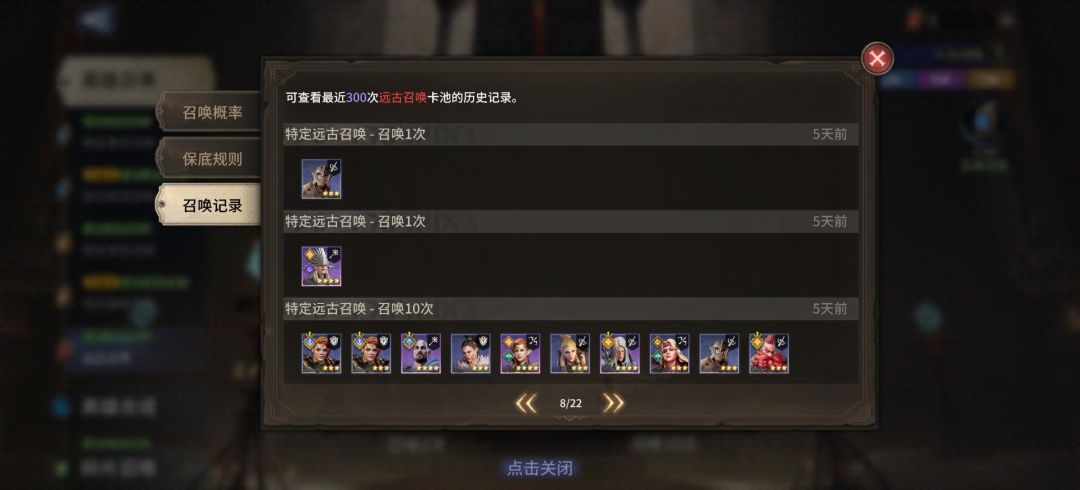 忍不住又氪点抽了50抽。依然啥都没有 8