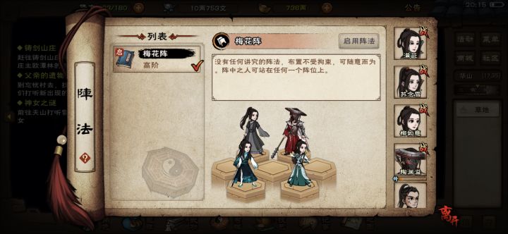 大佬们过年换央的话换谁好些用那种武学截图
