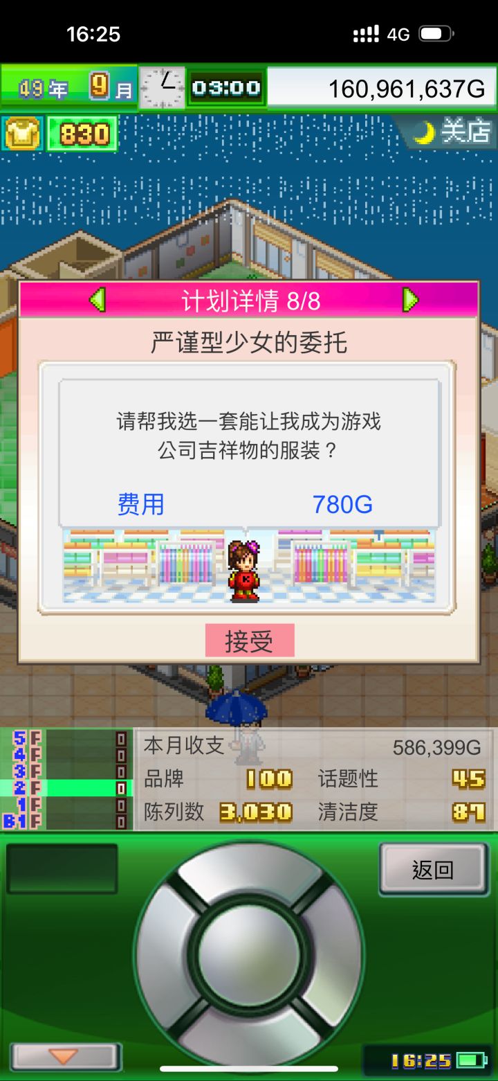 这个委托搭配什么才能完成？截图