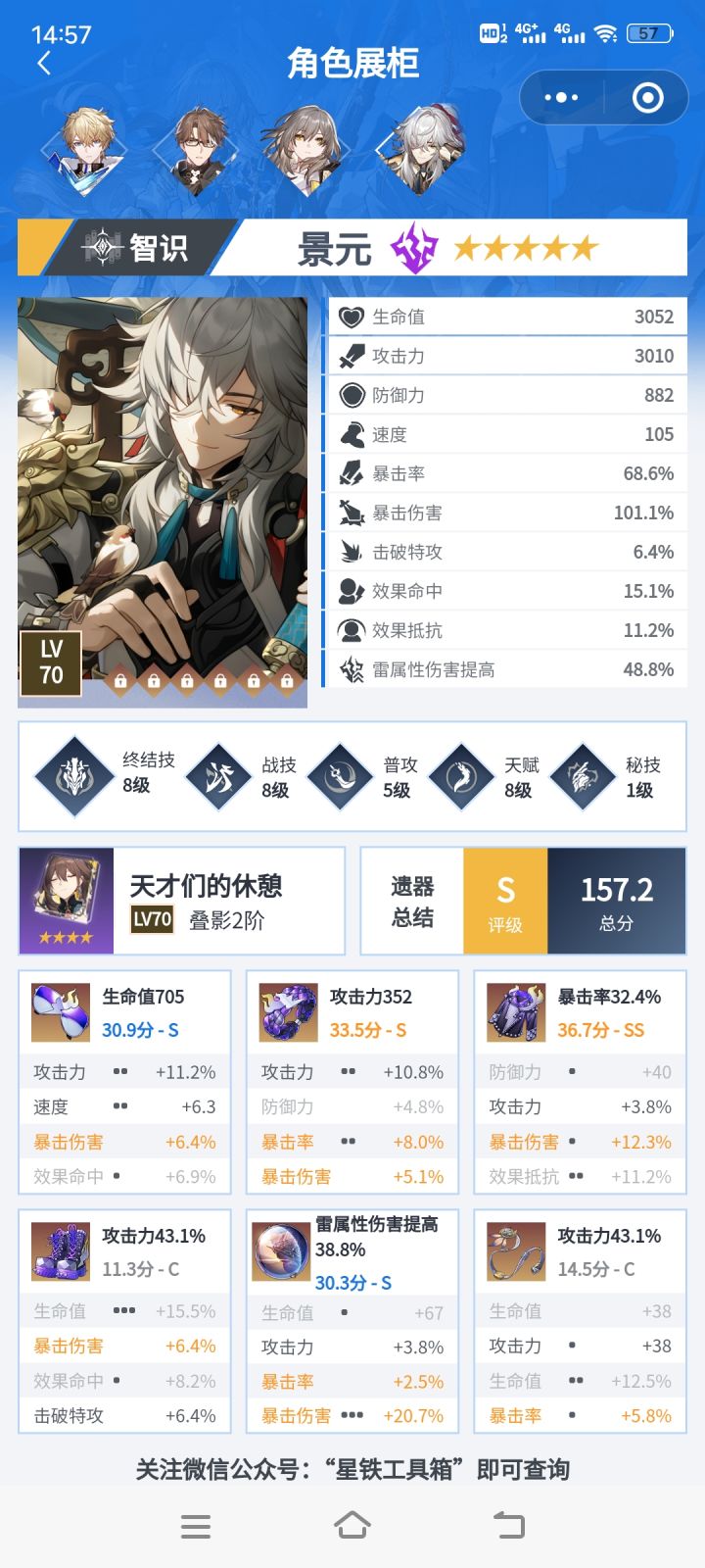 大保底非酋截图