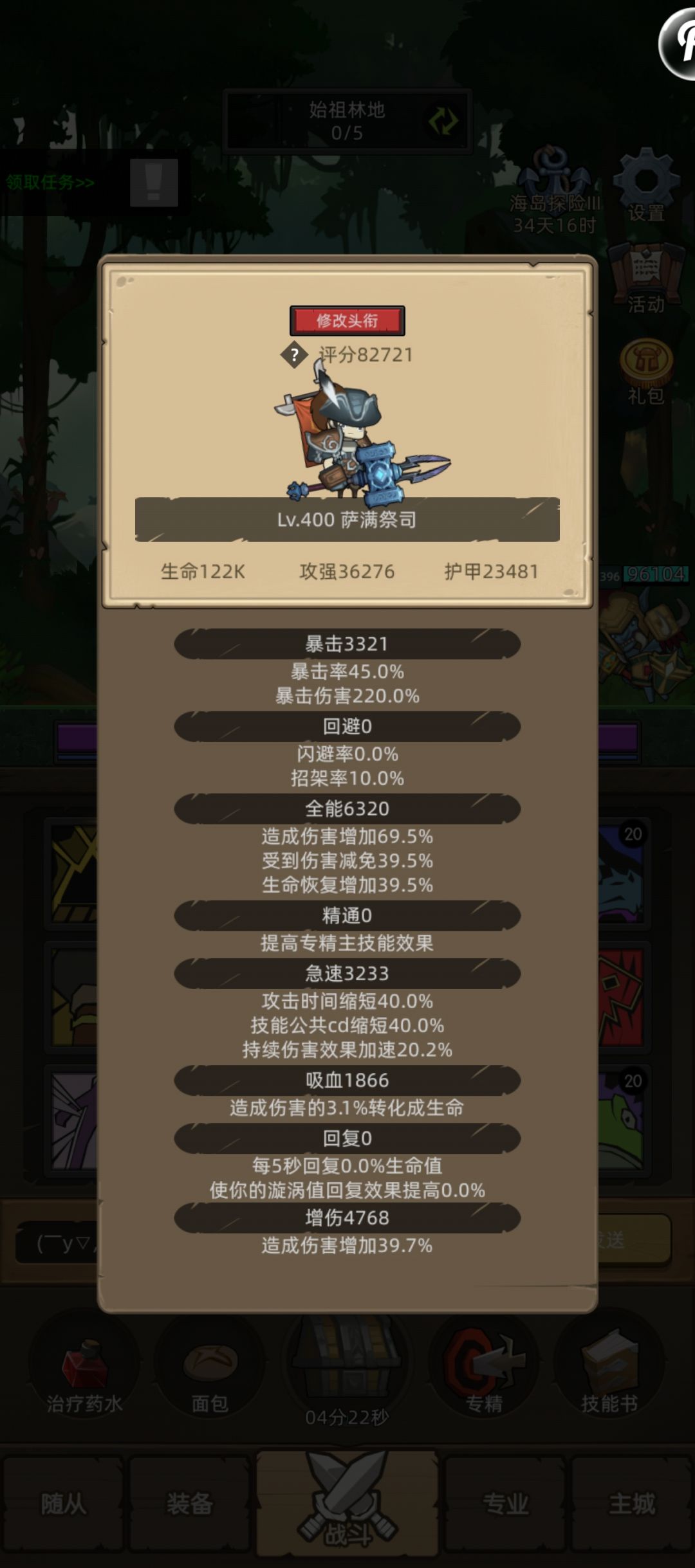 周五更新 全职业 史诗14已打完 开始收菜 6