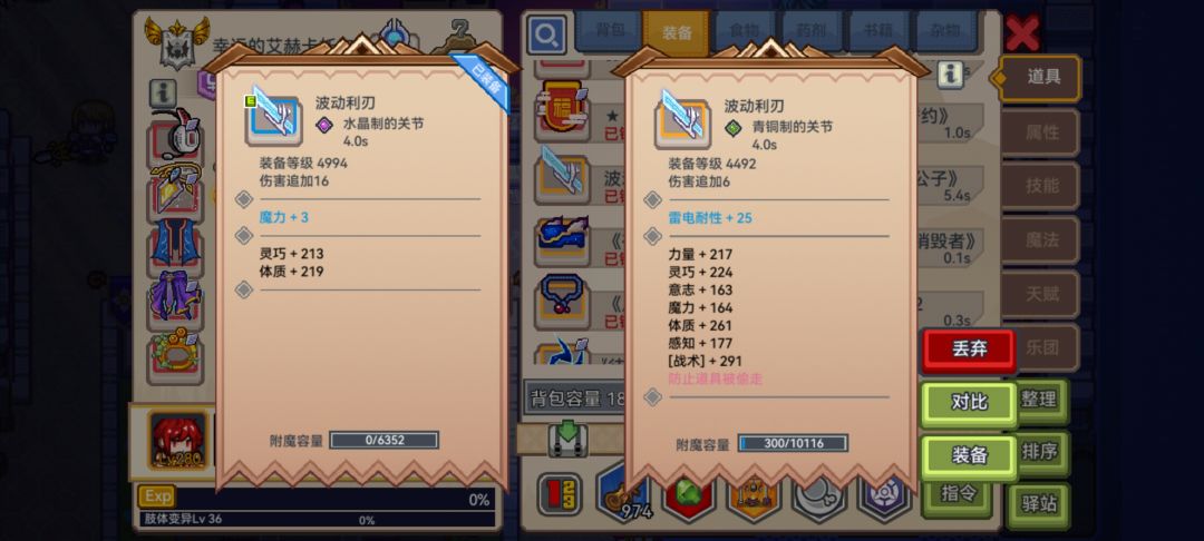 金色传说 4