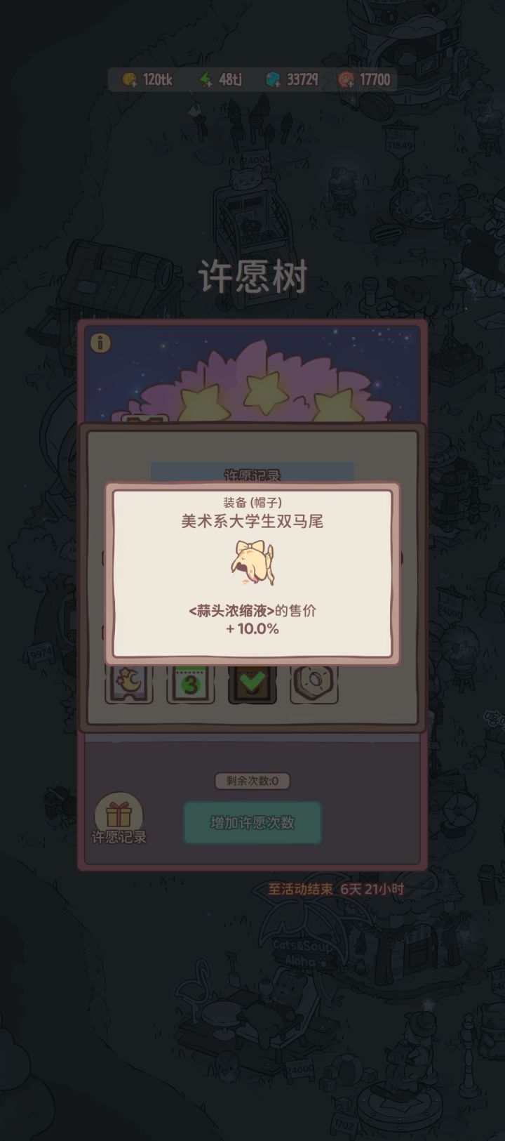 这个穿上之后是什么样子哒截图
