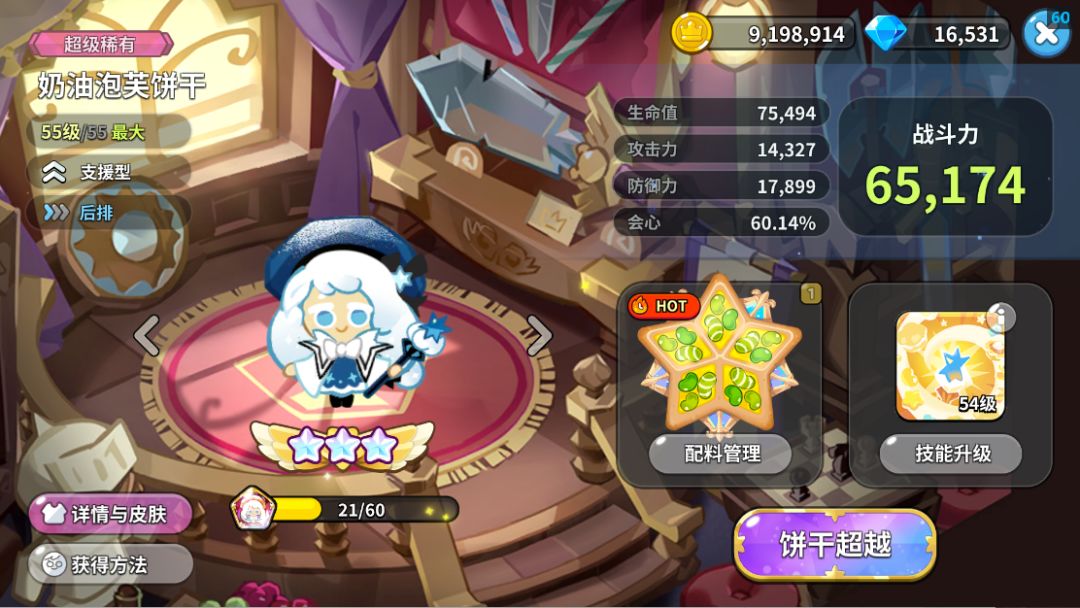 V区热情宫殿,排名32公会招人啦! 3