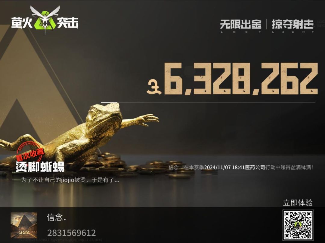 得吃了 7