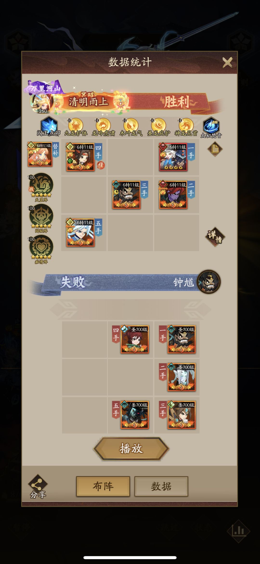 平定八荒800关已通 2