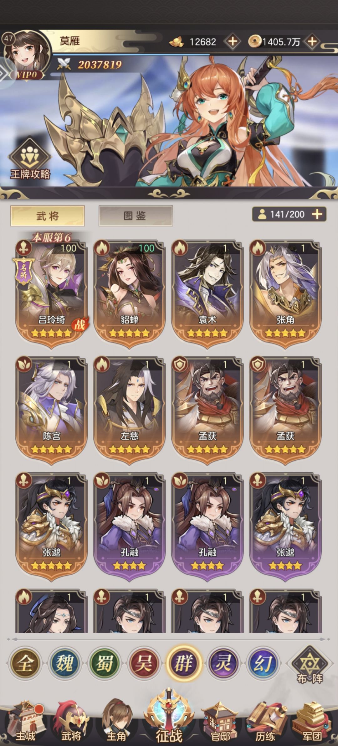 欧了欧了 水中月77区 莫雁 2