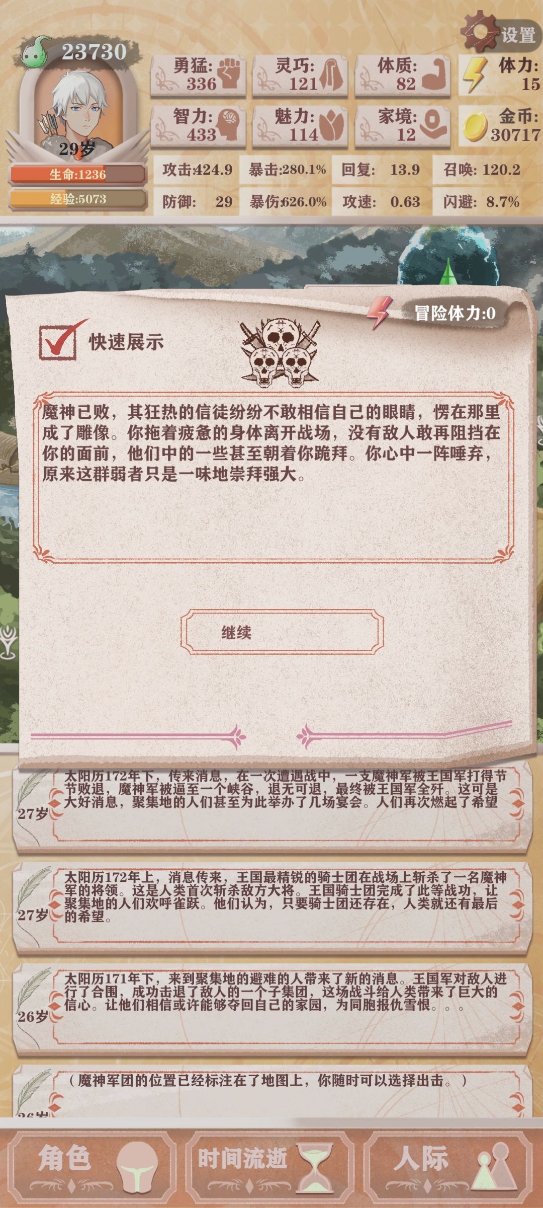 一刀流通了猎人残15,讲讲感受 3