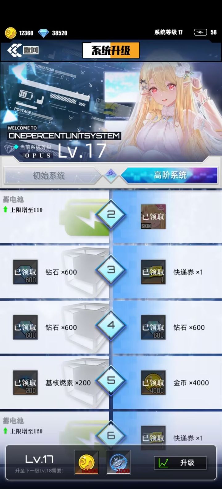 【我的百分之一】+【百分之一】截图