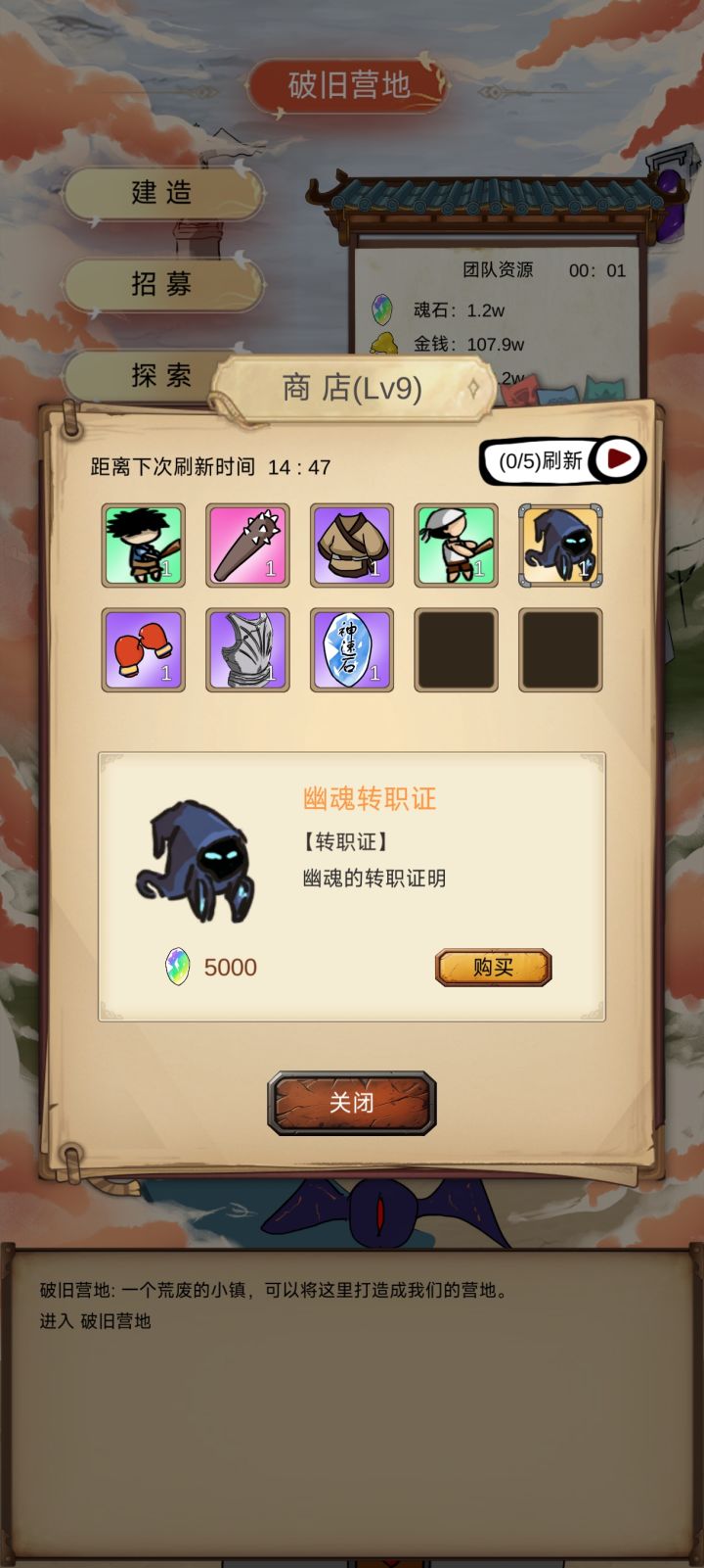 幽灵,爽!截图