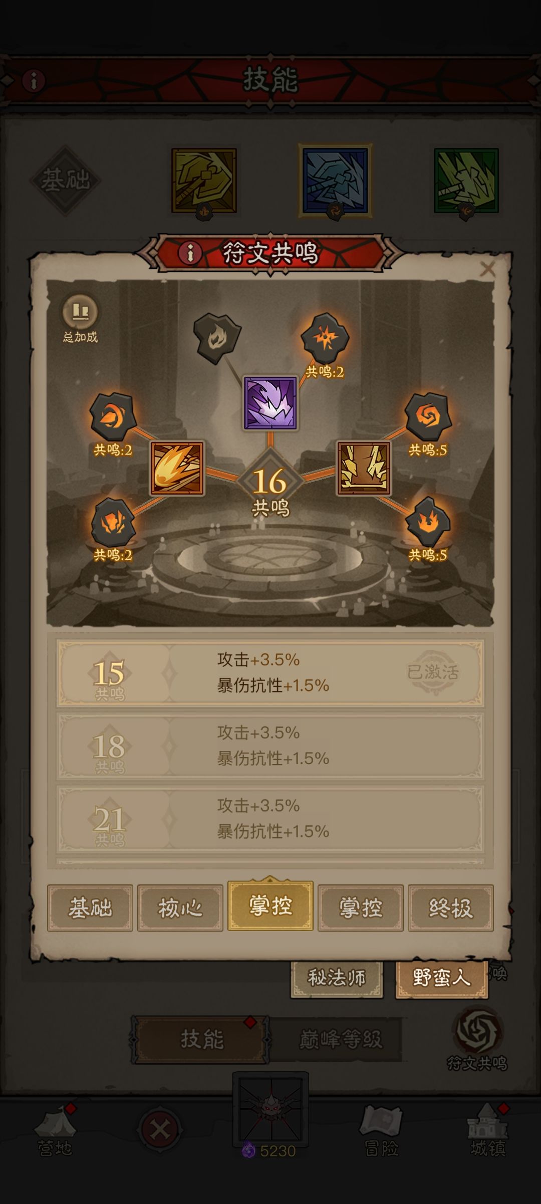 官方给策划减工资 1