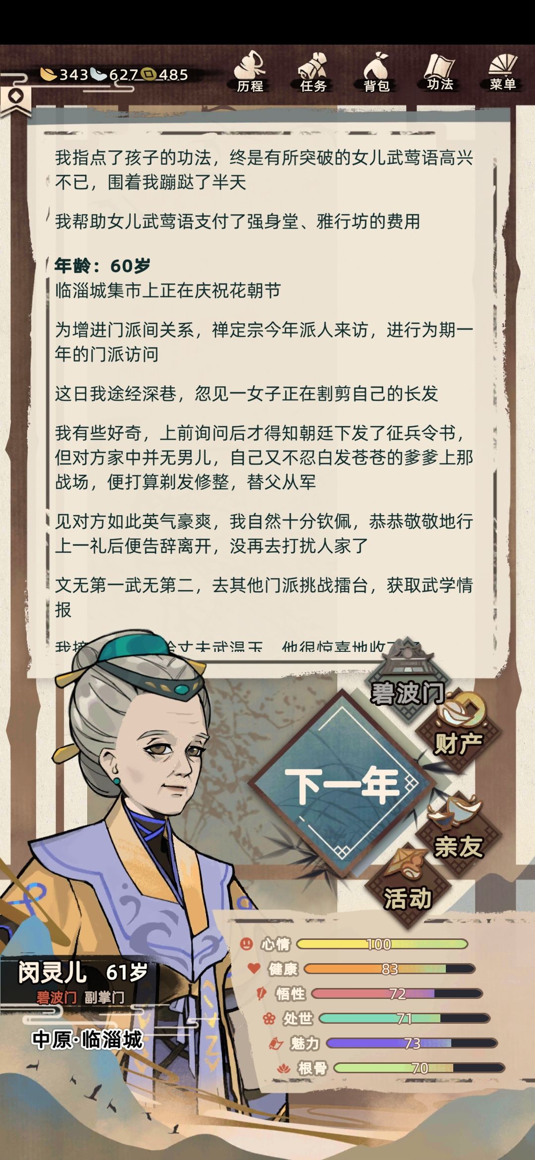 彩蛋 1