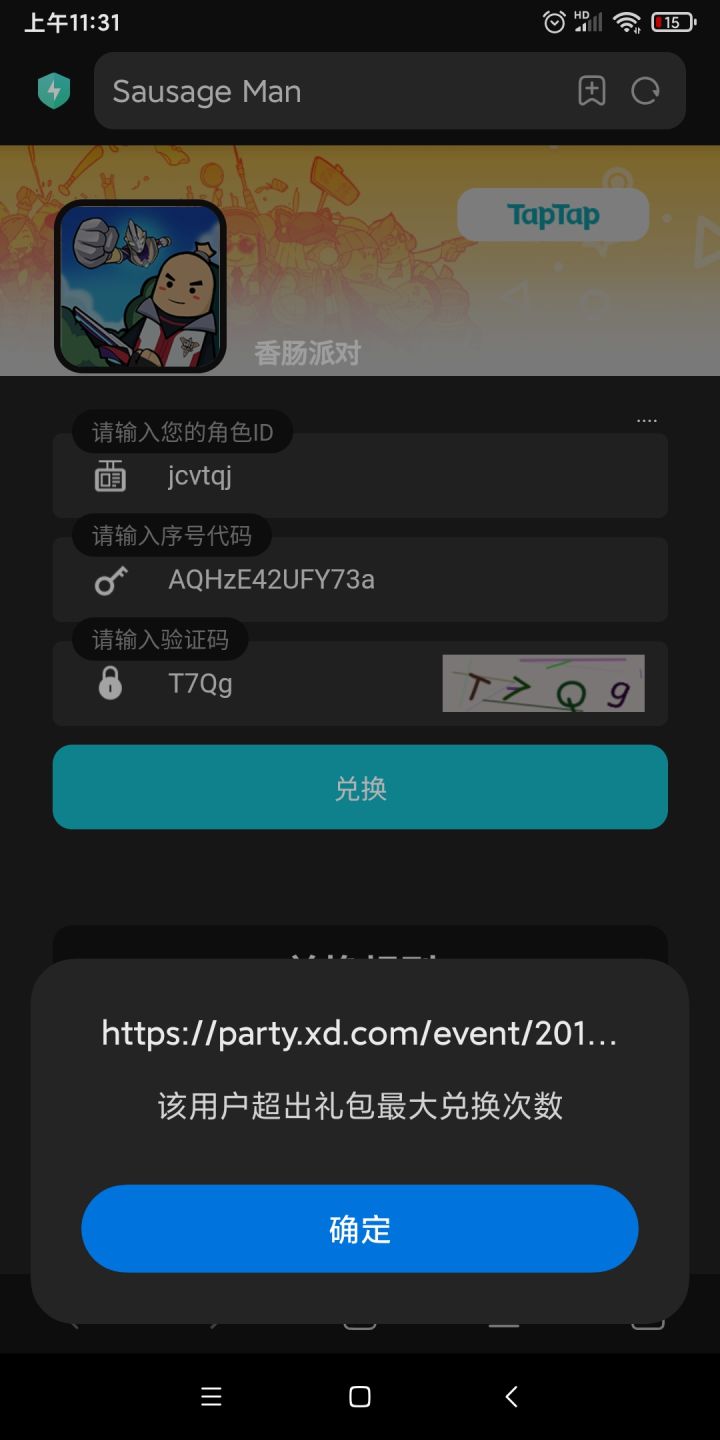 请问这个怎么弄截图