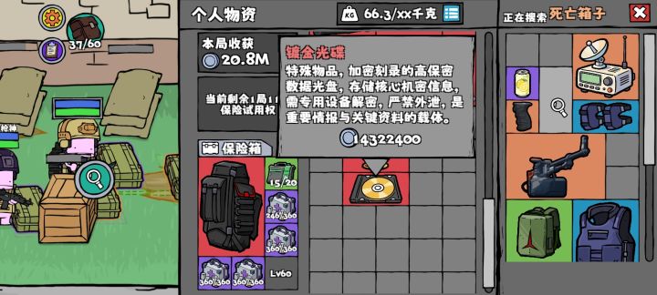 孩子们小兵一定要搜!!!截图