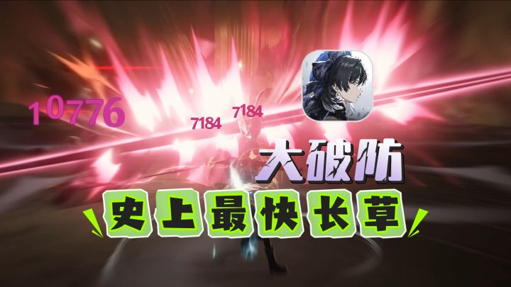 来自鸣潮的巨大压力,开服一周开始长草!截图