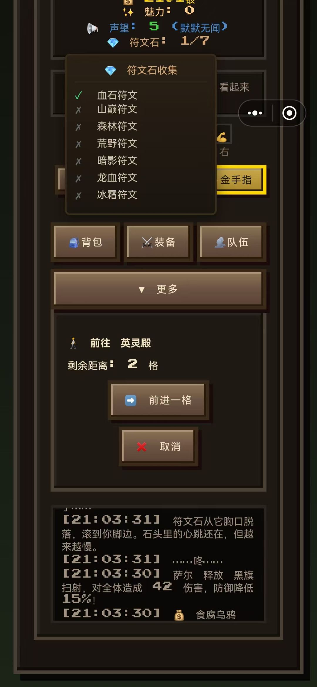 童成灵のBOSS逃课攻略(0.89版本) 3
