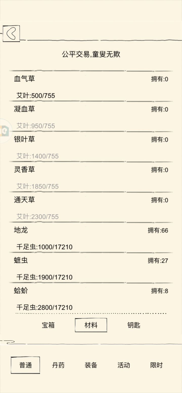 😡截图