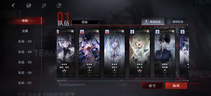 芭菲4锁提升大嘛截图