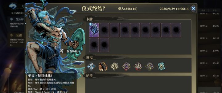 排行榜的挂封不完啊随手一看就是截图