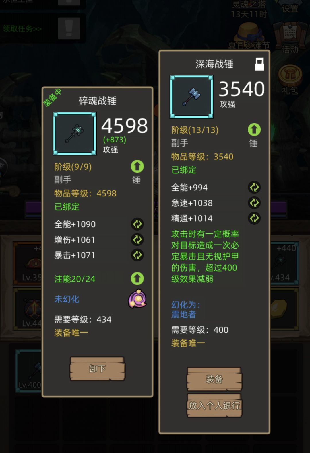深海战锤别急着扔 1