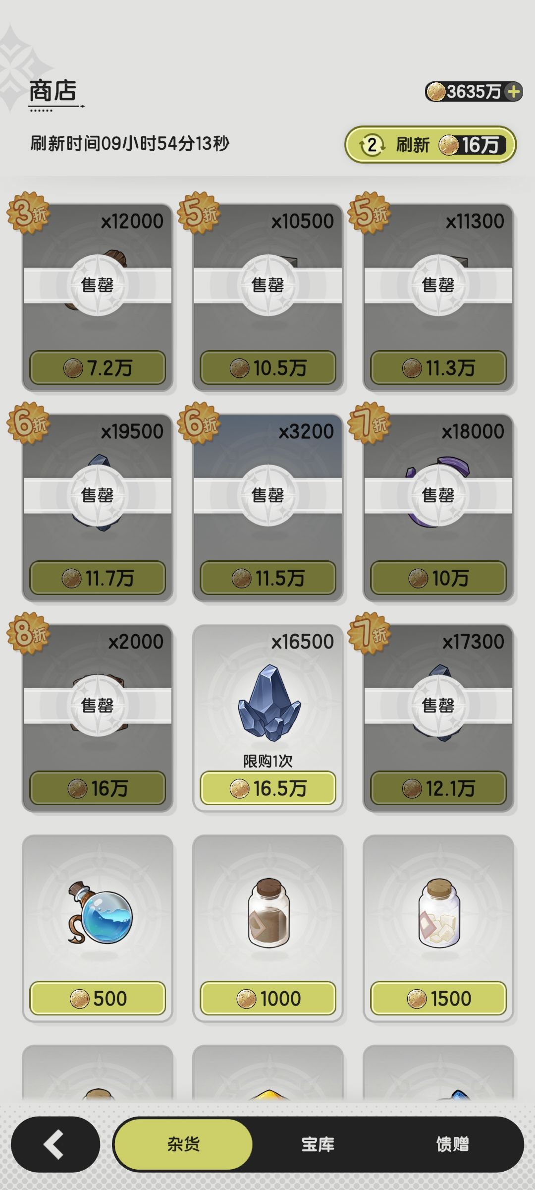 骑士养成 10